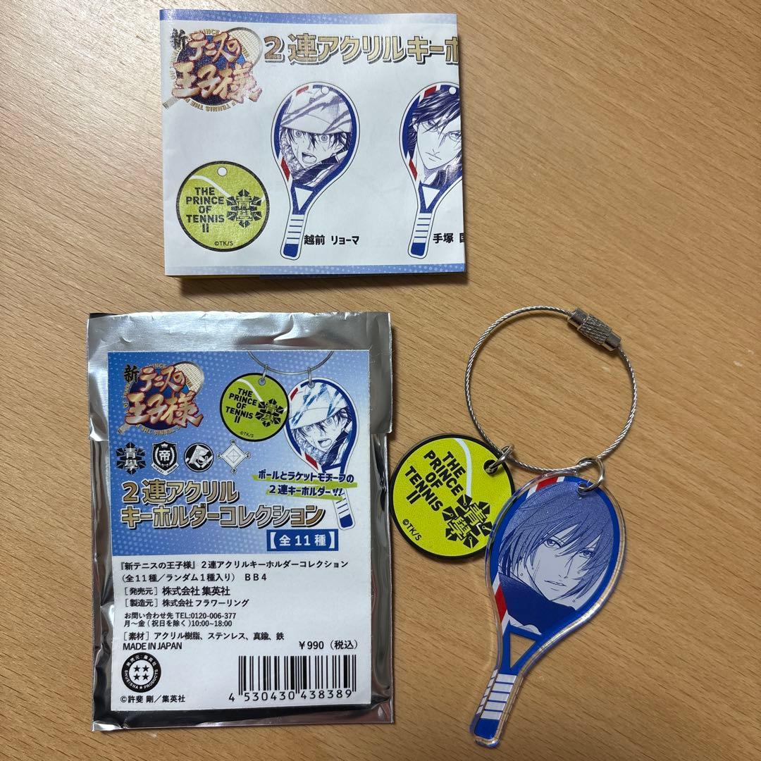 新テニスの王子様 2連アクリルキーホルダーコレクション 不二周助 許斐
