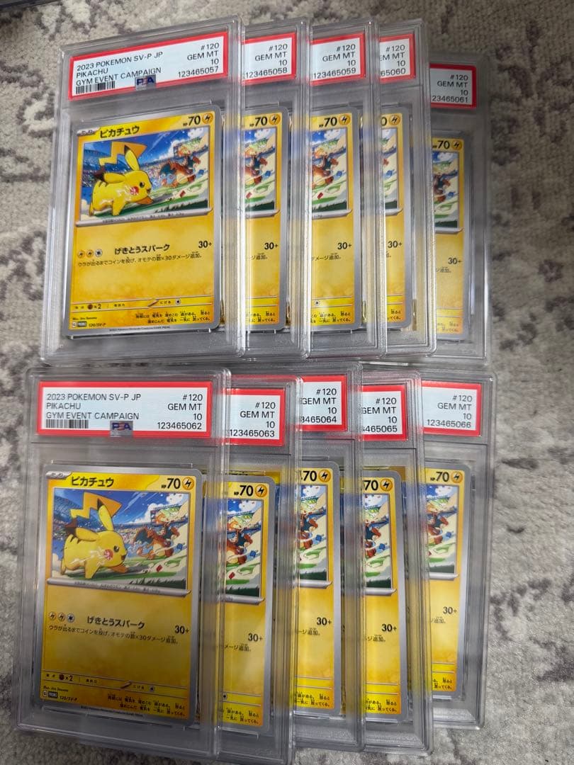 PSA10ピカチュウ げきとうスパーク 120/SV 10枚連番セット