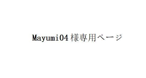 Mayumi04ページ