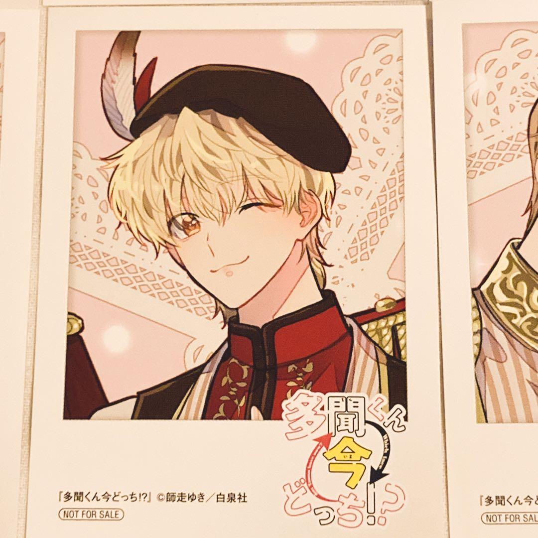 多聞くん今どっち！？ アニメイト フェア ミニフォトカード 全8種