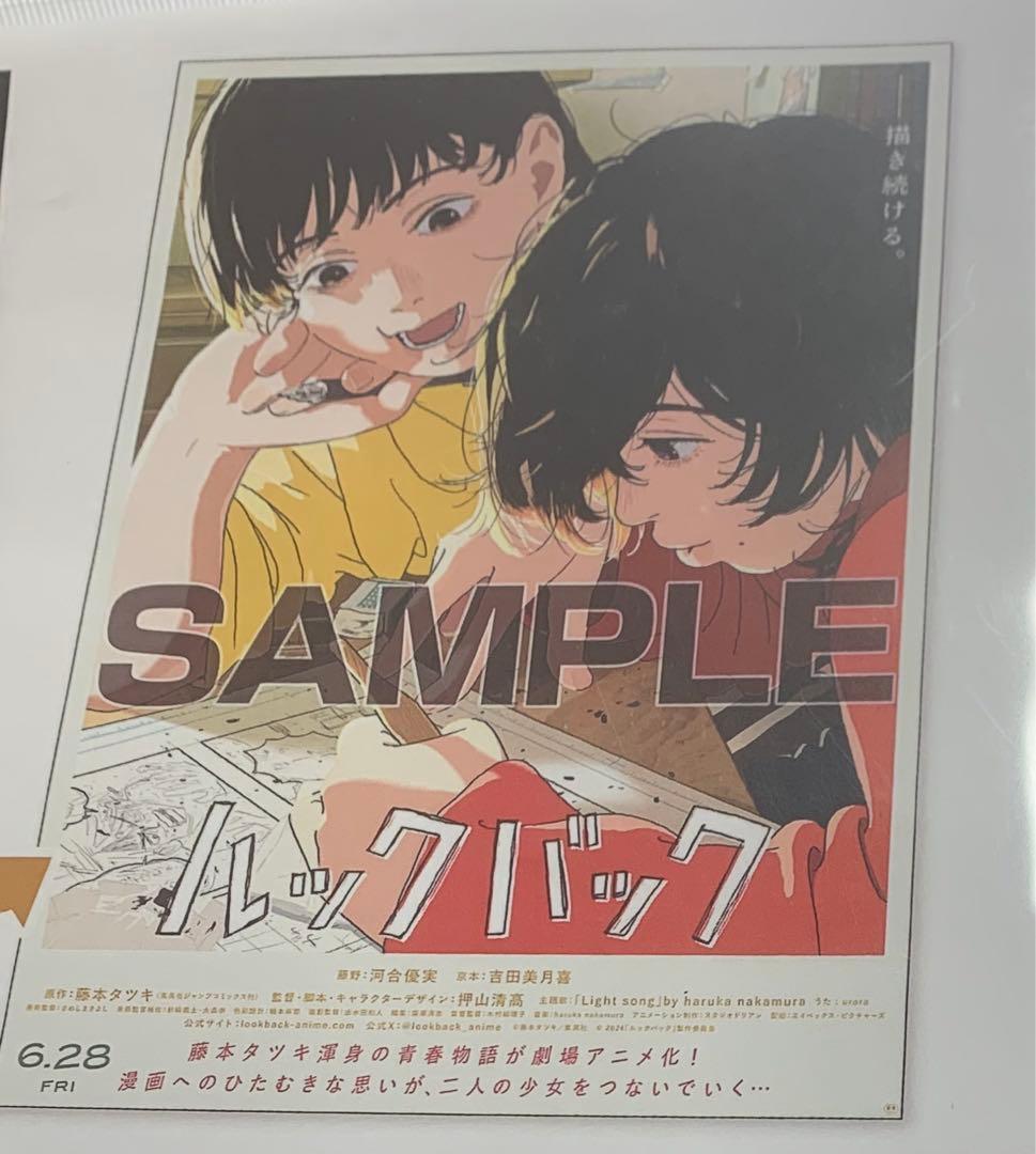 映画 劇場アニメ ルックバック 藤本タツキ B2サイズポスター - メルカリ