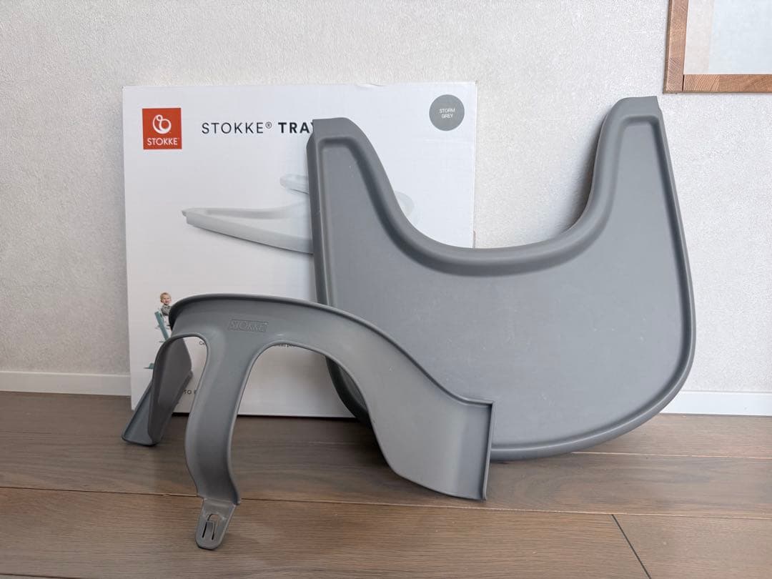 Stokke ベビーチェア用トレイセット グレー - メルカリ
