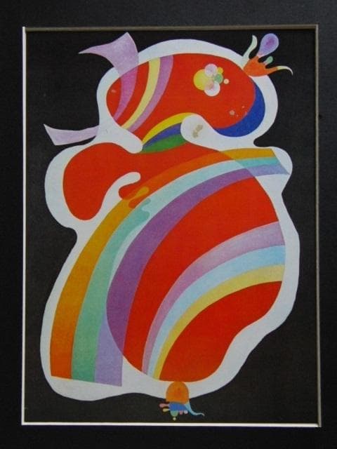 カンディンスキー、「赤いかたち」、希少な画集より、 新品高級額装付 2026年最新】Yahoo!オークション -カンディンスキー 画集(絵画)の中古