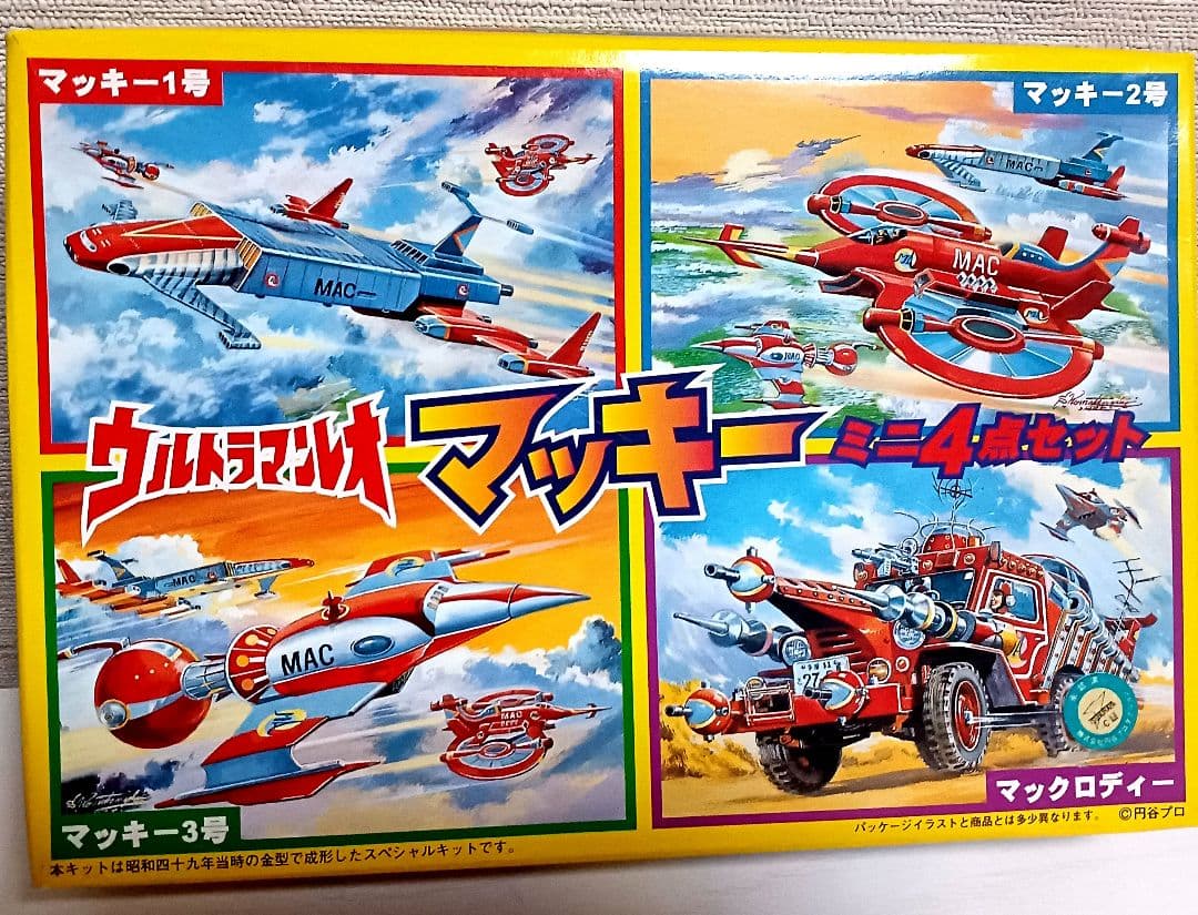 イマイ ウルトラマンレオ マッキー ミニ4点プラモデルセット】 - メルカリ
