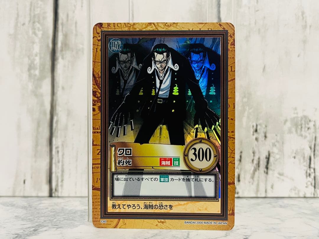 クロ 杓死 C60 ワンピースカードダスハイパーバトル - メルカリ