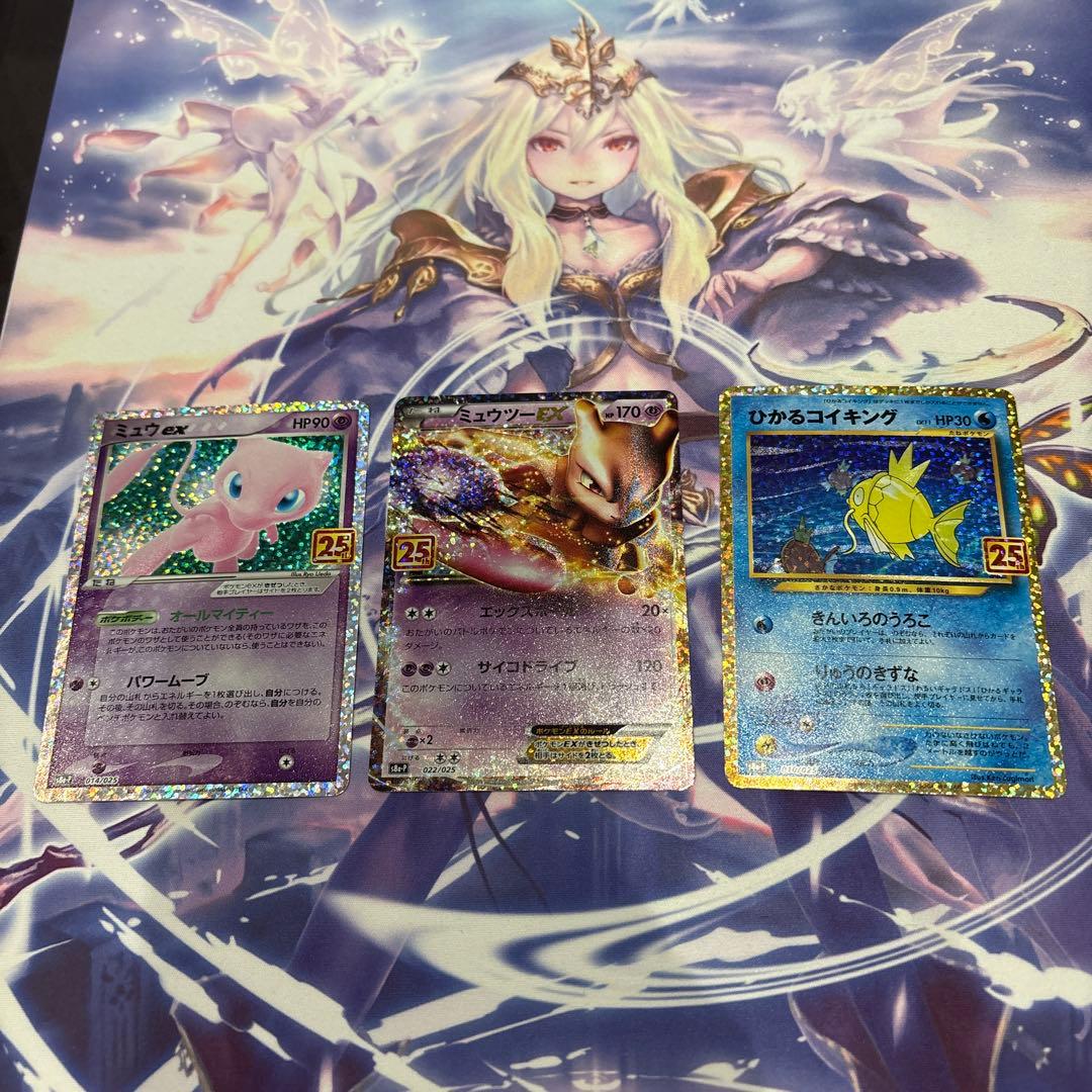 ポケットモンスター25th、プロモ３枚セット ポケモンカード 25thアニバーサリーコレクション プロモパック 未開封8