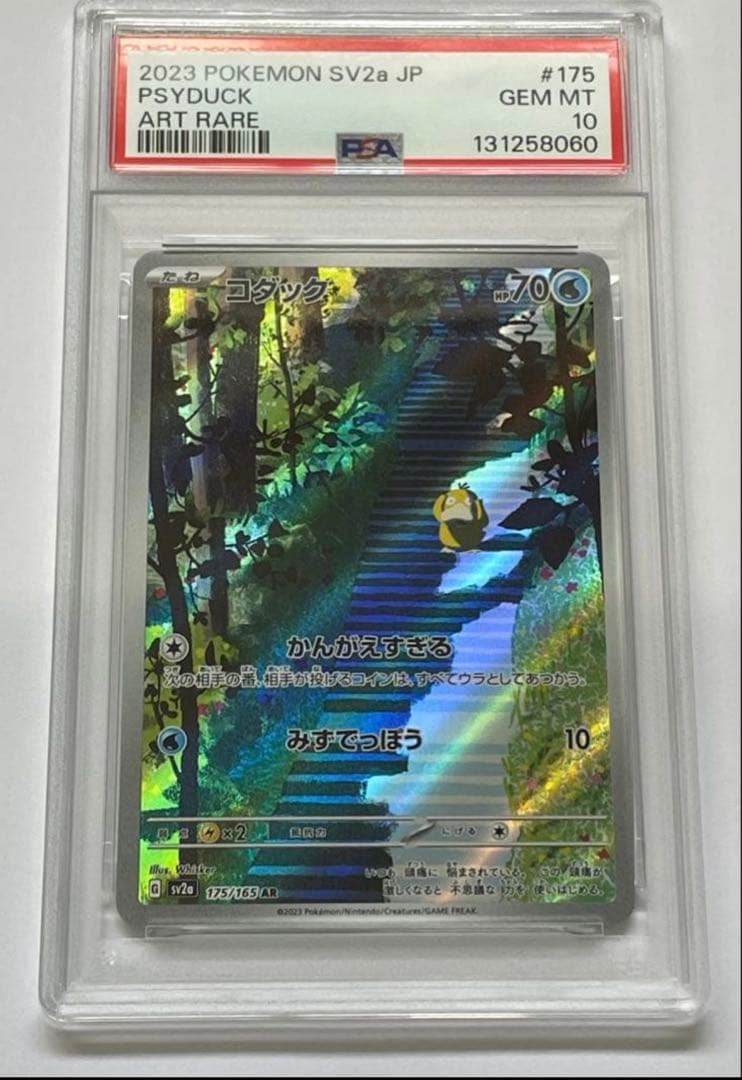 【PSA10】コダック AR 175/165 Psyduck GEM MINT