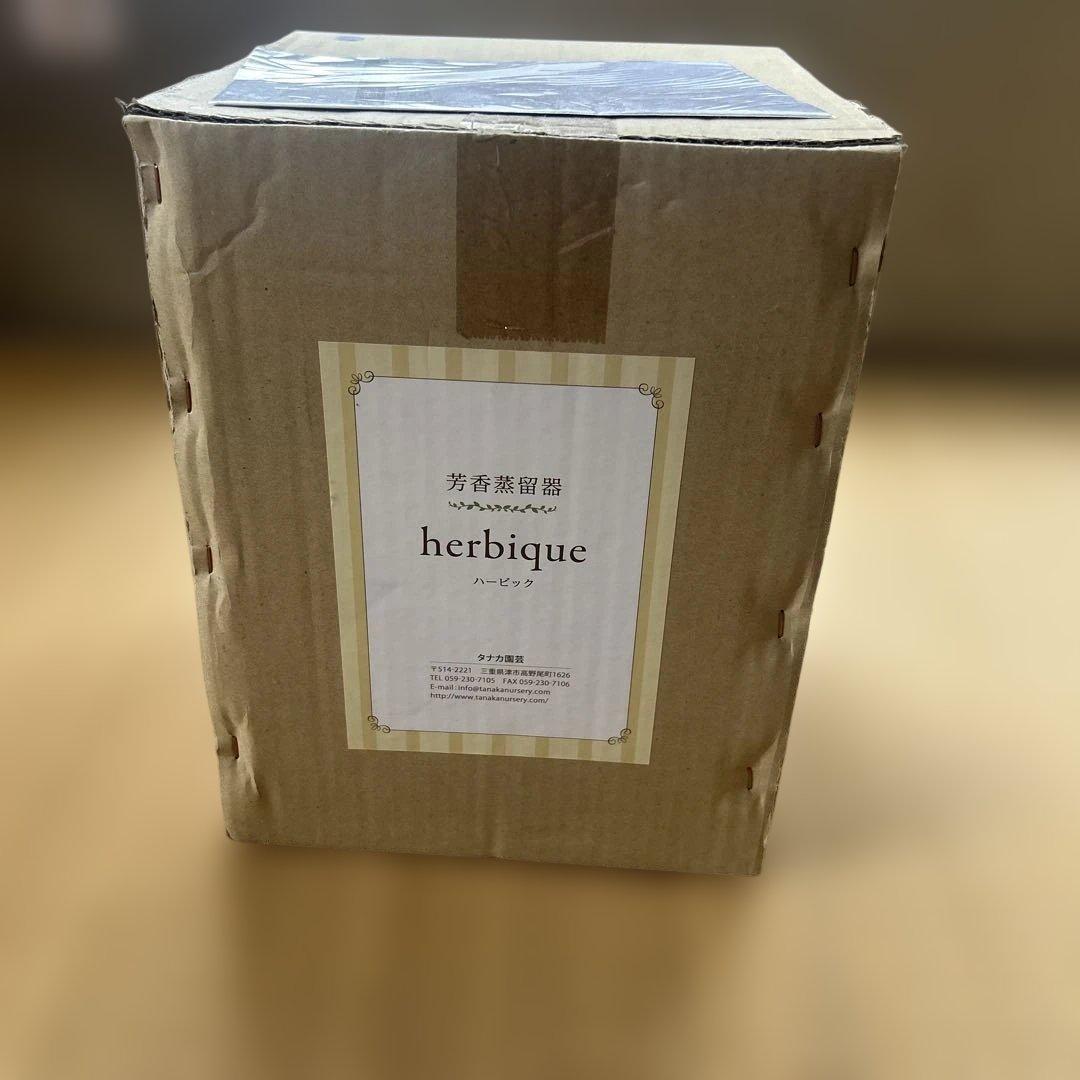 芳香蒸留器　ハービック