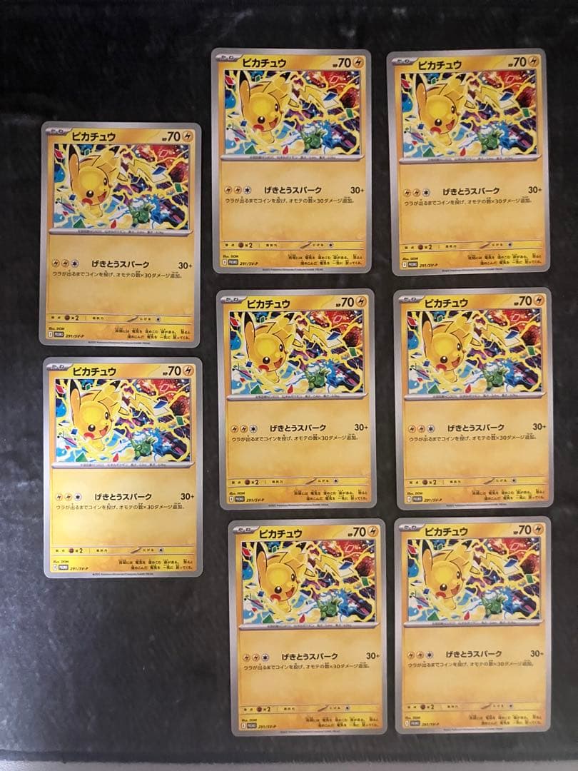 ポケモンカード　ピカチュウ げきとうスパーク プロモ 8枚セット