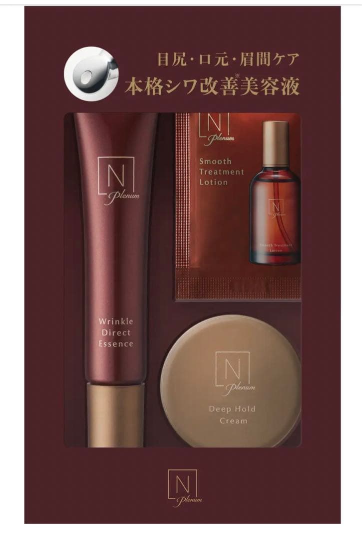 ♫ロフト限定/ N organic Plenum　美容液スターターセット