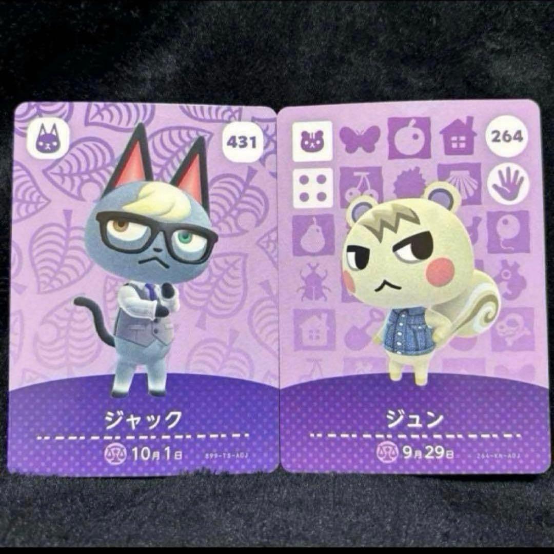 あつ森amiiboカード ジュン ジャック - メルカリ