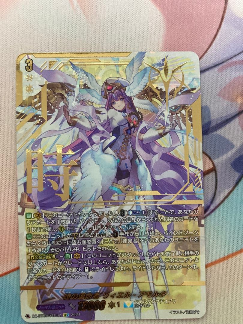 時の運命者 リィエル＝アモルタ SEC