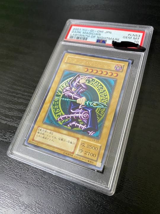 ブラック・マジシャン　レリーフ　PSA10 (遊戯王)