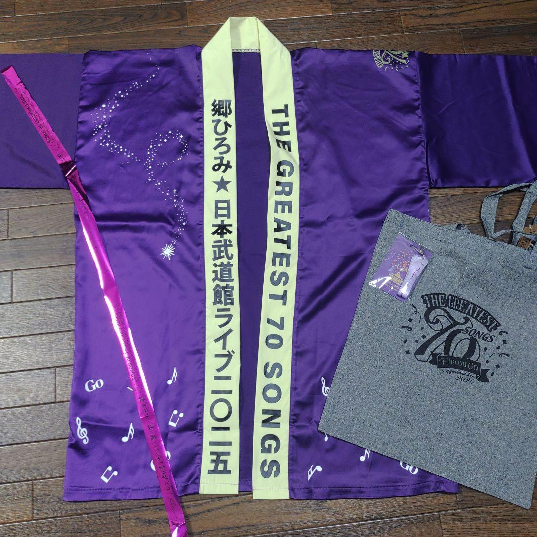 郷ひろみ武道館プレミアムシートグッズ 郷ひろみ Birthday Live in武道館 プレミアムシート特典セット - メルカリ
