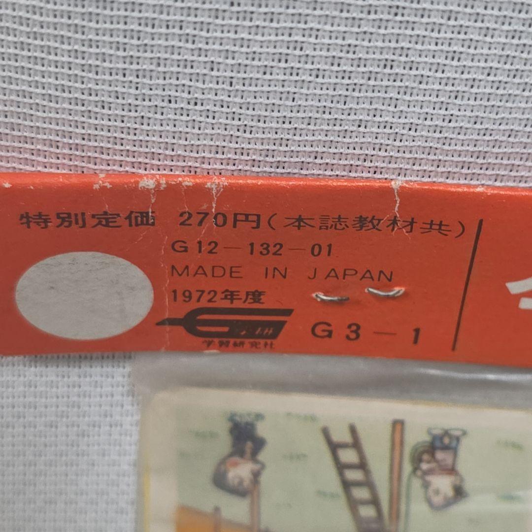今むかしトランプ 1972年 日本製 昭和 レトロ レア 当時物 非売品
