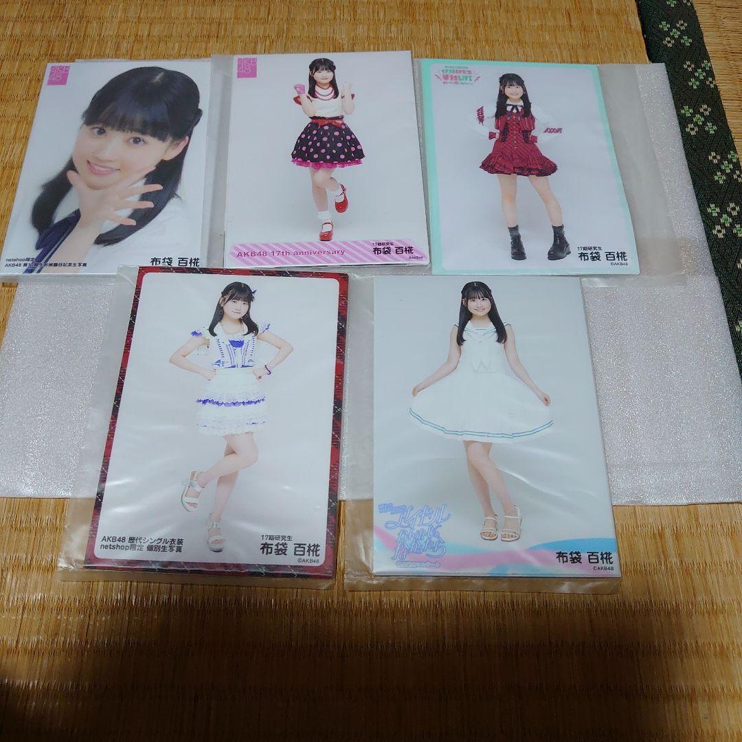 AKB48 布袋百椛公式生写真セット 予約商品】AKB48 17期研究生 2024年2月度 net shop限定個別生写真5枚