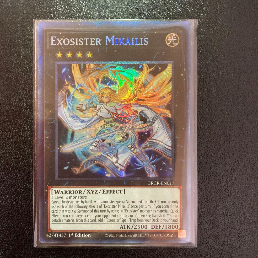 遊戯王 エクソシスター ミカエリス コレクターズレア - メルカリ