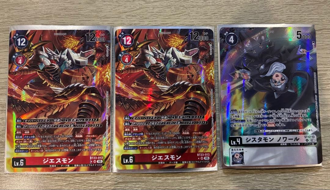 デジモンカード　ジエスモン　パラレル2枚　シスタモンノワール　パラレル　1枚