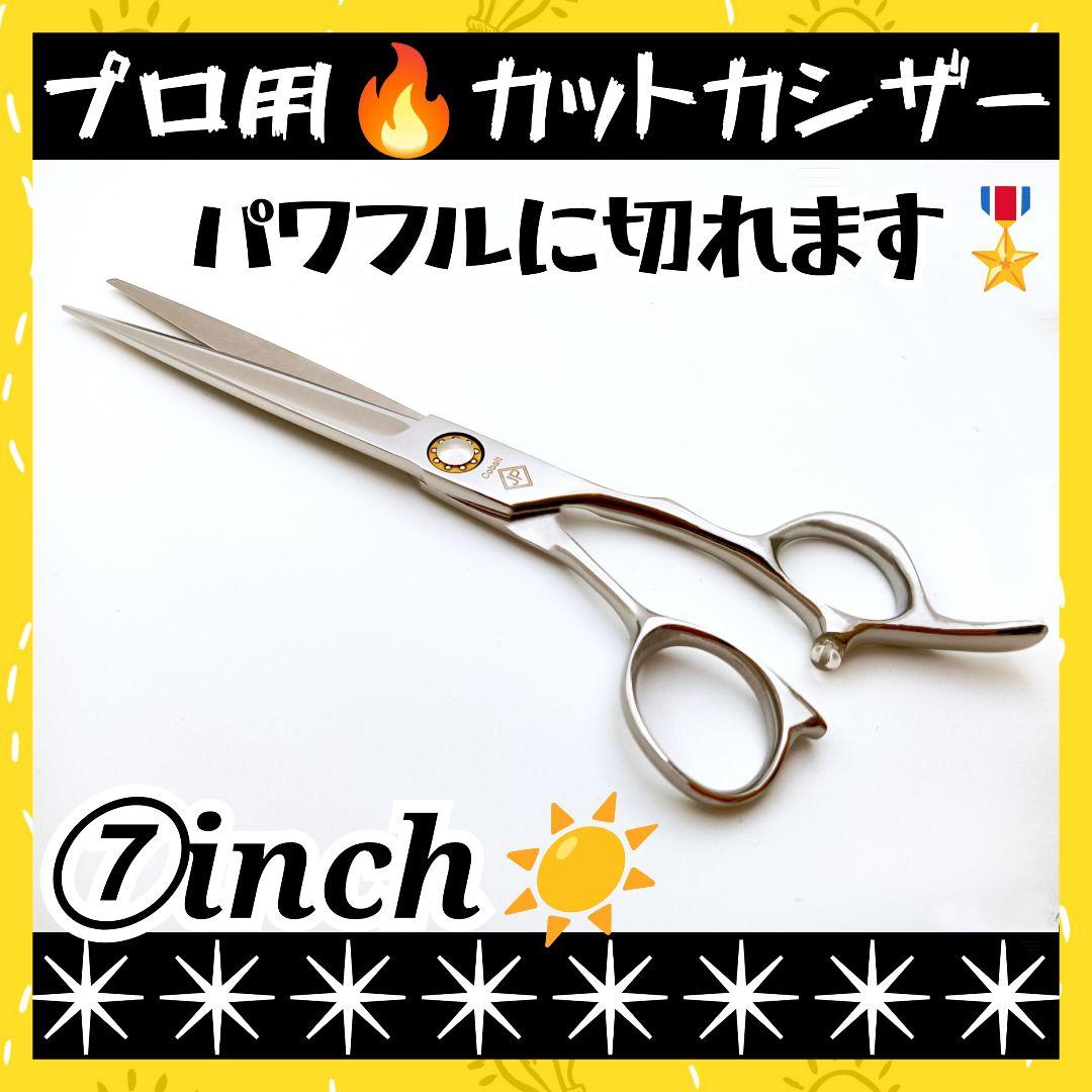 パワー有✨理美容師プロ用シザーカットバサミ♪トリマートリミングペットママミング良