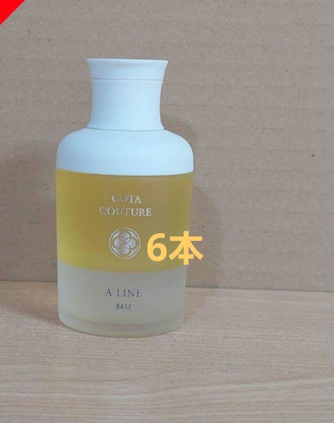 コタクチュールAライン　y ライン変更可