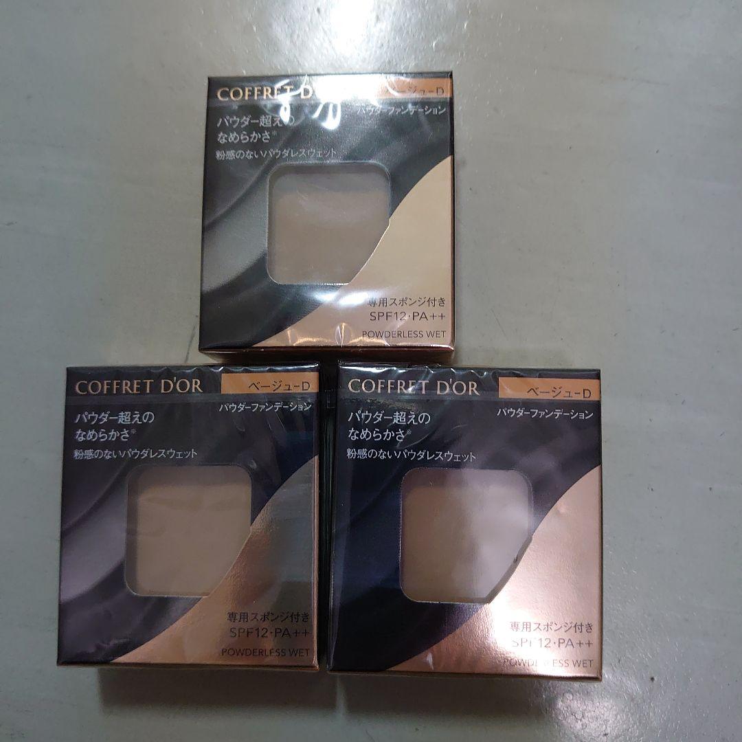 COFFRET D'OR パウダーファンデーション ベージュD 3個セット