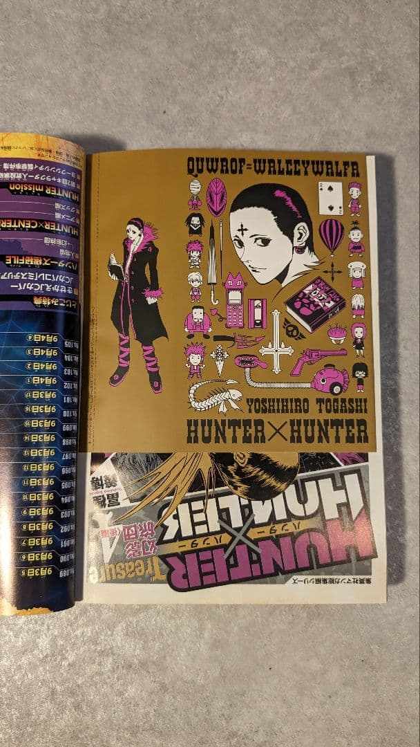 HUNTER×HUNTER総集編付録JCブックカバー11種セット - メルカリ