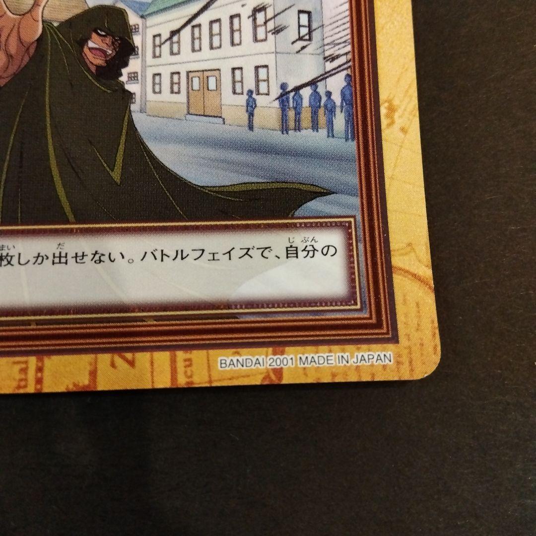 ONEPIECE カードダス ハイパーバトル ドラゴン FP31 初期 レア - メルカリ