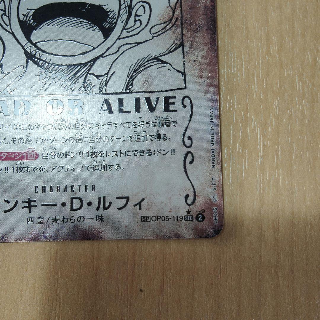 ワンピースカード モンキー・D・ルフィ SEC SP 手配書 - メルカリ