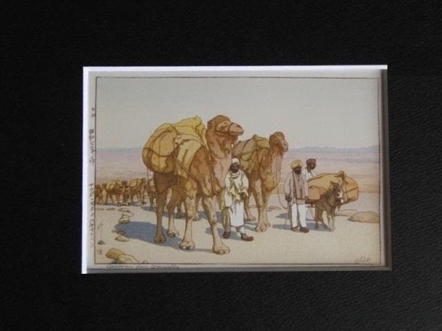 吉田博、【アフガニスタンのキャラバン】、希少な大判額装用画集より