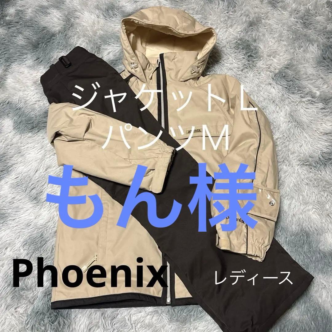 【超美品】Phenix フェニックス スキーウェア 女性ジャケットLパンツM
