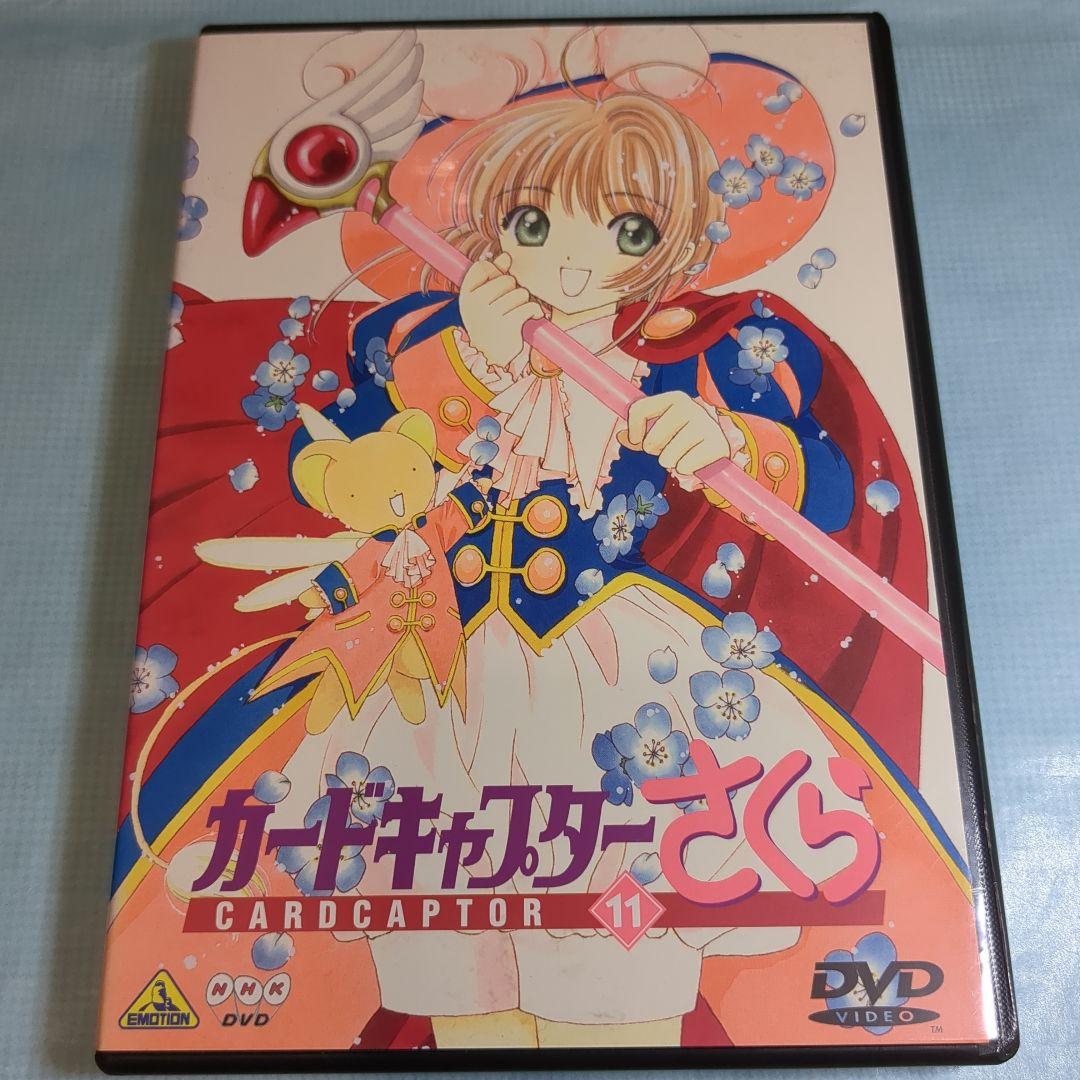 カードキャプターさくら(11) DVD - メルカリ