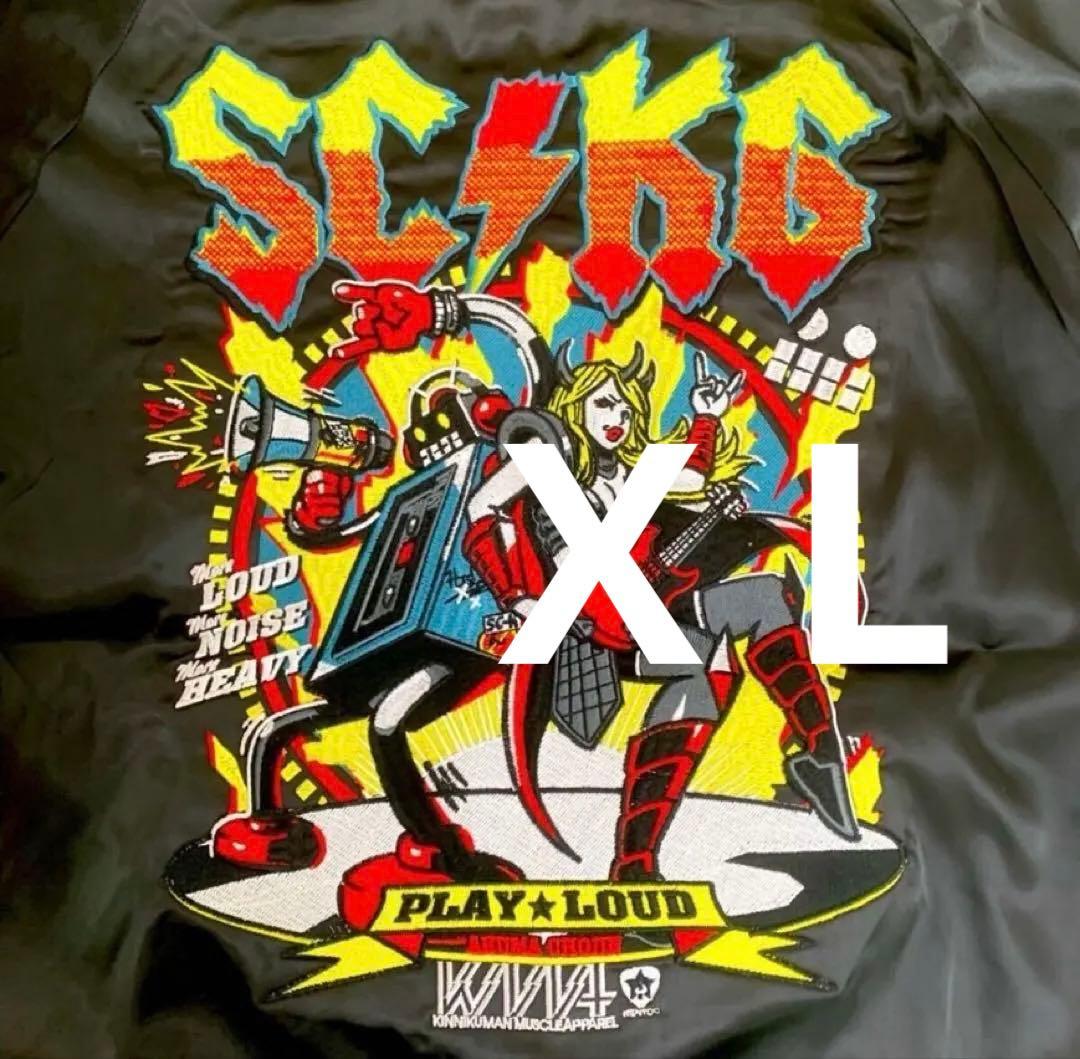 新品未使用 キン肉マン スカジャン XLサイズ リバーシブル ステカセキング