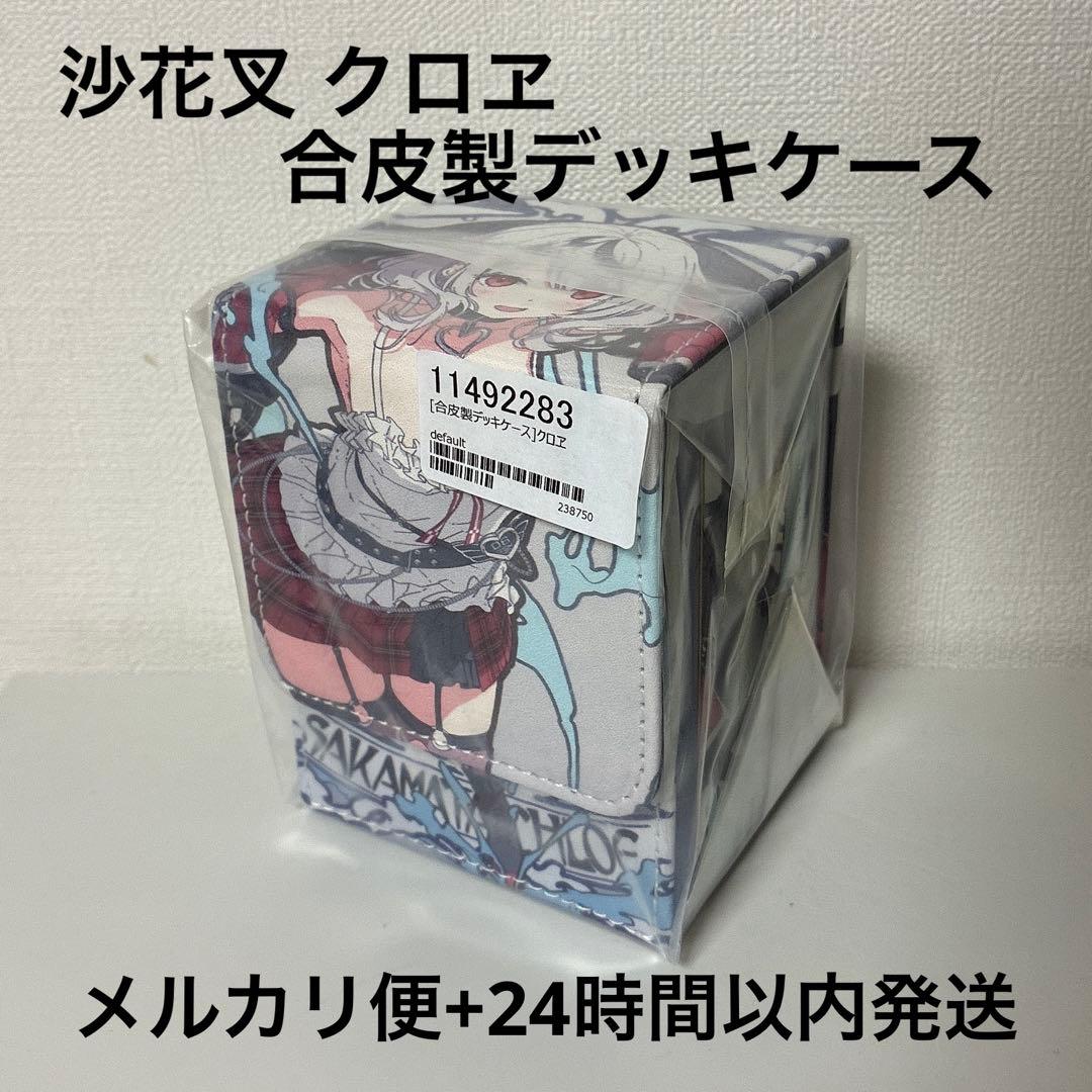 沙花叉 クロヱ】クロエ 合皮製 デュアル デッキケース ミュシャ風