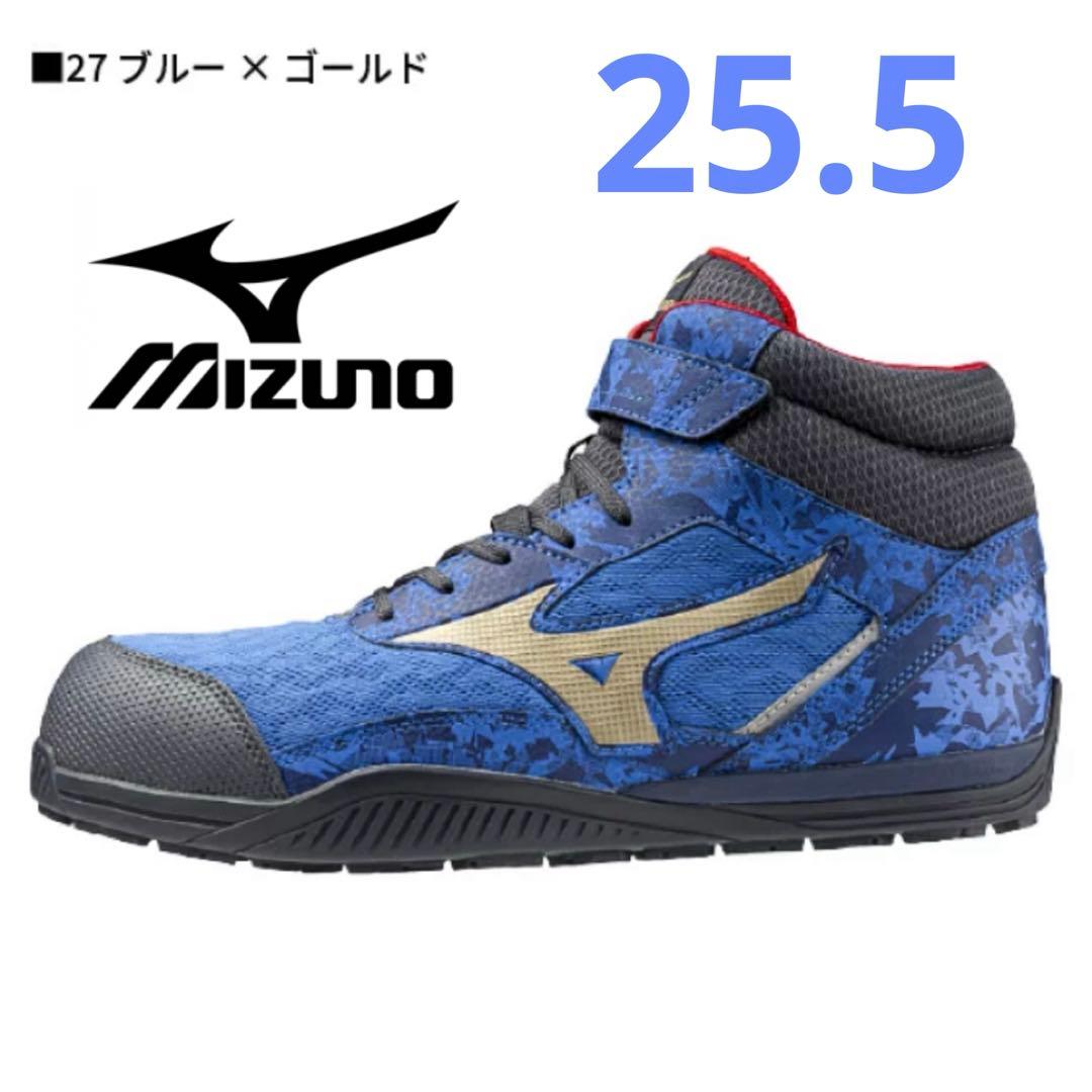 MIZUNO 数量限定カラー ミズノ 安全靴 軽量 メンズ スニーカー 25.5