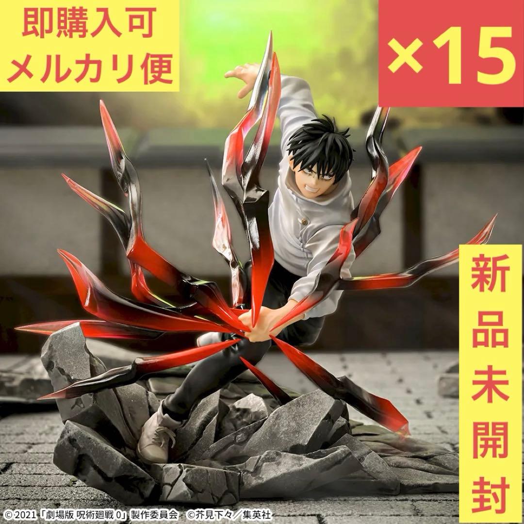 【新品未開封】呪術廻戦0 Luminasta 乙骨憂太 フィギュア 黒閃 15体 劇場版 呪術廻戦 0 Luminasta 乙骨憂太 黒閃 全1種 : セレンショップ