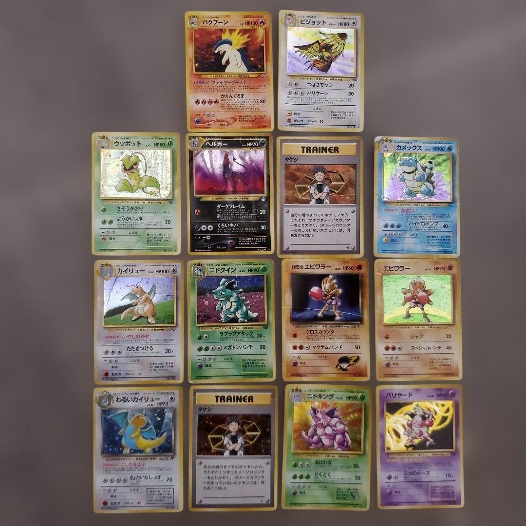 旧裏ポケカ 14枚セット ネイティ 旧裏 1枚の通販 じゅん（642425369） | magi