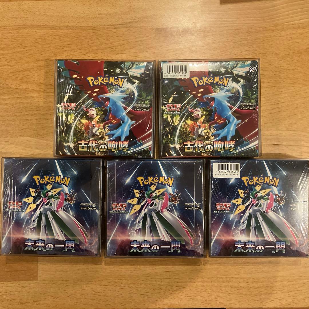 古代の咆哮 2BOX 未来の一閃 3BOX シュリンク付 プラスチックケース付