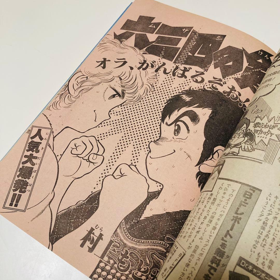美品✳️『週刊少年サンデー 1982年 28号』 表紙 あだち充『タッチ