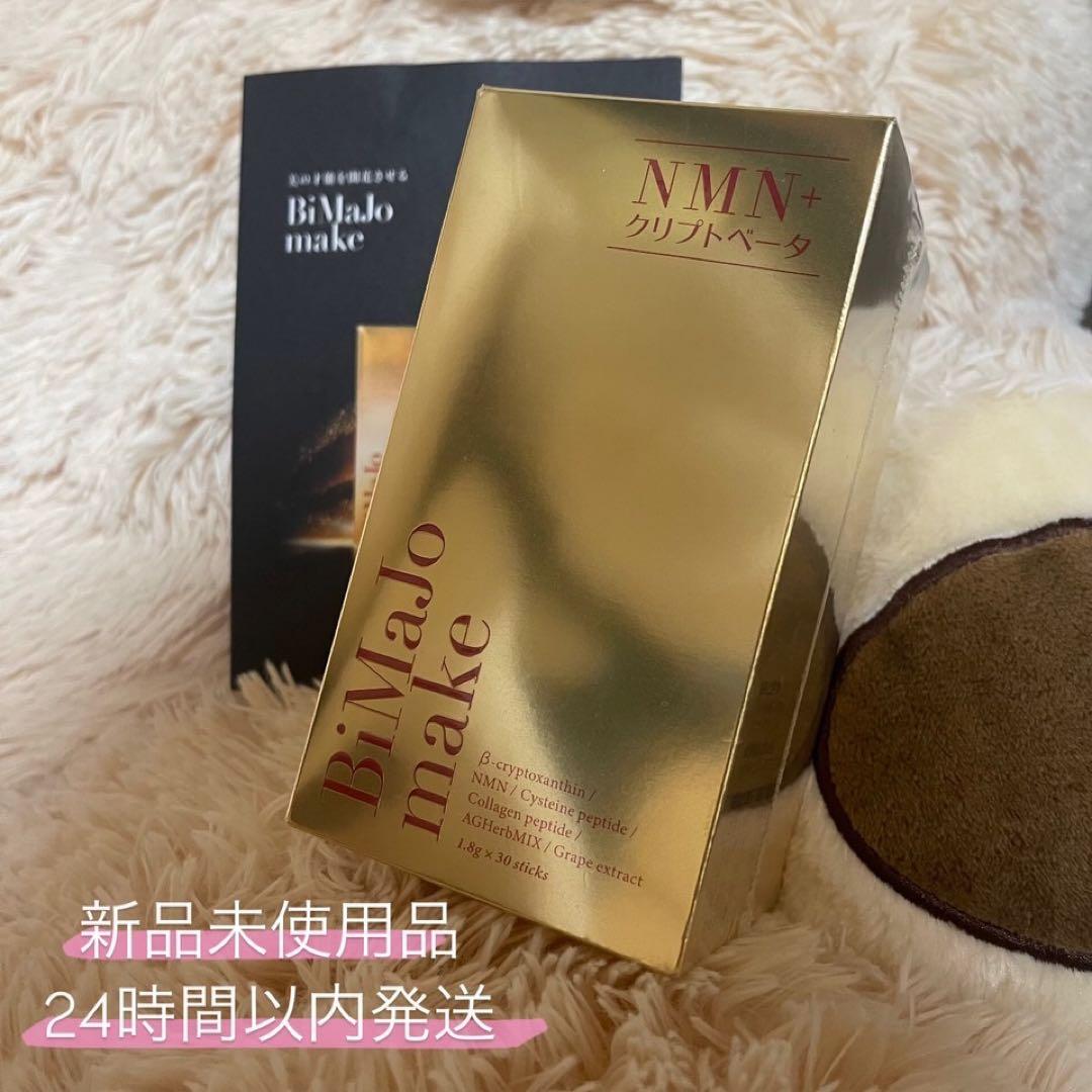 BiJaJo make NMN+クリアパック 新品未使用
