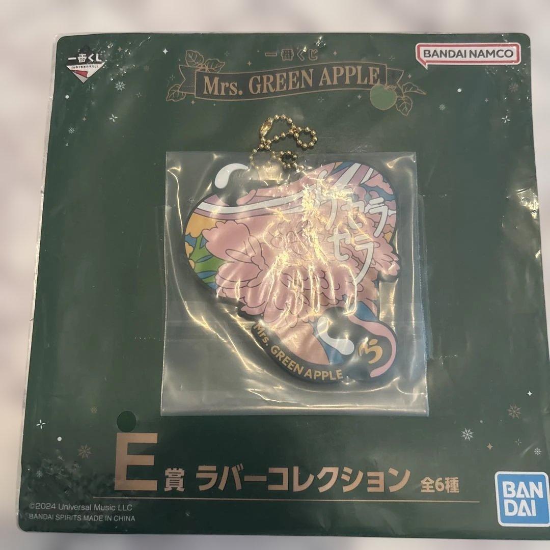 Mrs. GREEN APPLE E賞 ラバーコレクション キーホルダー - メルカリ