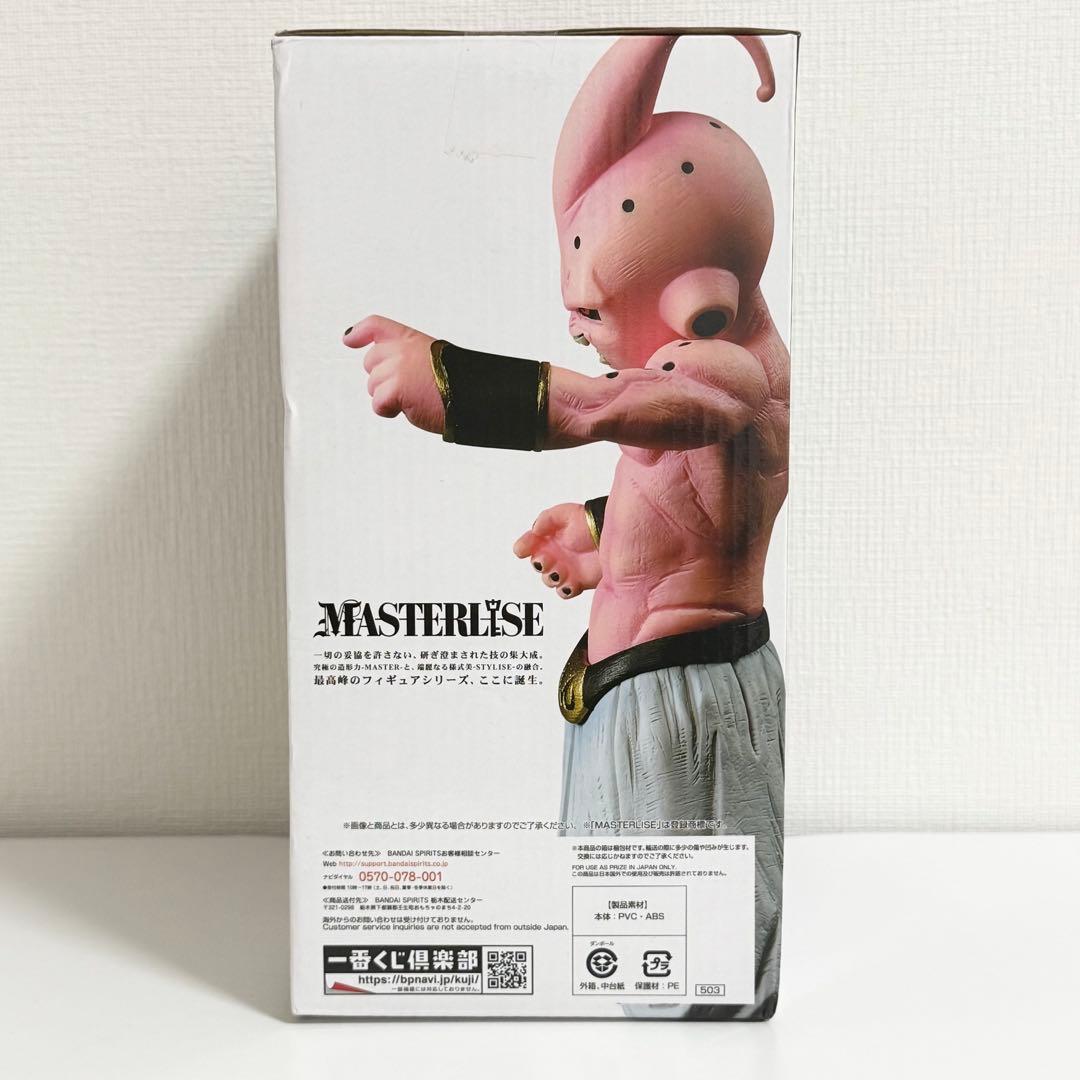 新品未開封】ドラゴンボール 一番くじ フィギュア 魔人ブウ F賞 ②