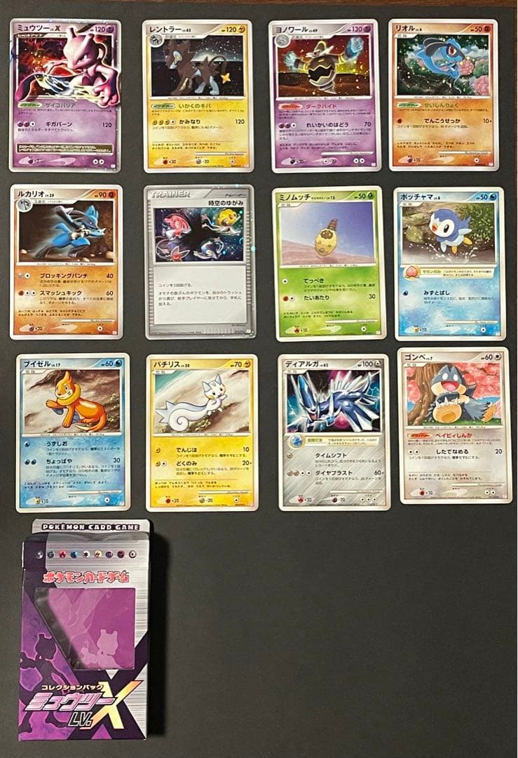 ミュウツー Lv.X コレクションパック※開封済み/説明書なし - メルカリ