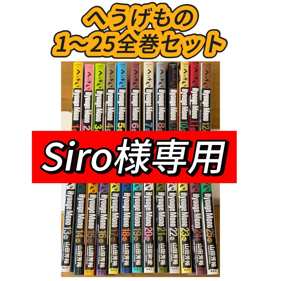 へうげもの全巻セット【帯付きあり】 全巻初版 1巻以外帯付き 【へうげもの】全巻セット｜Yahoo!フリマ（旧