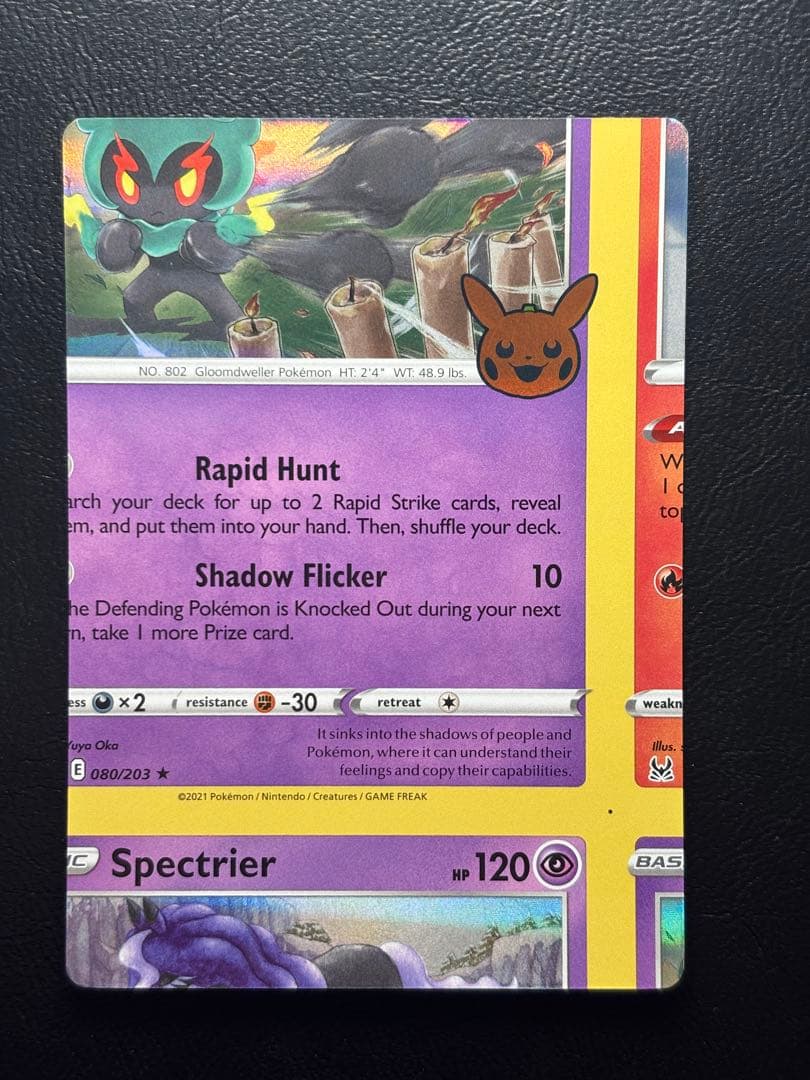 【エラーカード カットミス】マーシャドー 英語版 マーシャドーGX 海外版 英語版 プロモ Marshadow GX - SM59 - Promo