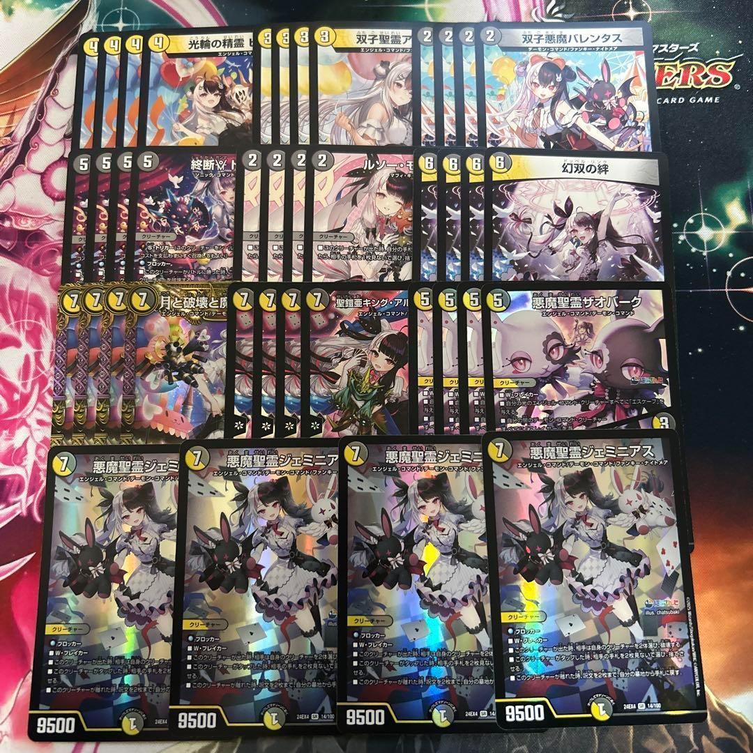 メルカリ便 夜見れな デッキ 4コン 計40枚 ジェミニアス 幻双の絆 等