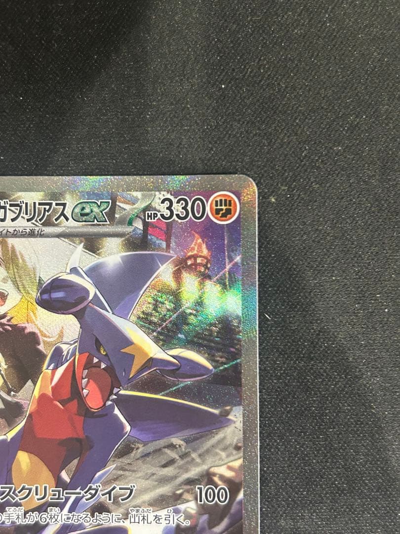 シロナのガブリアスex SAR 330HP - メルカリ