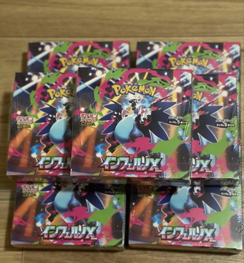 ポケモンカード インフェルノx シュリンク付き 7BOX