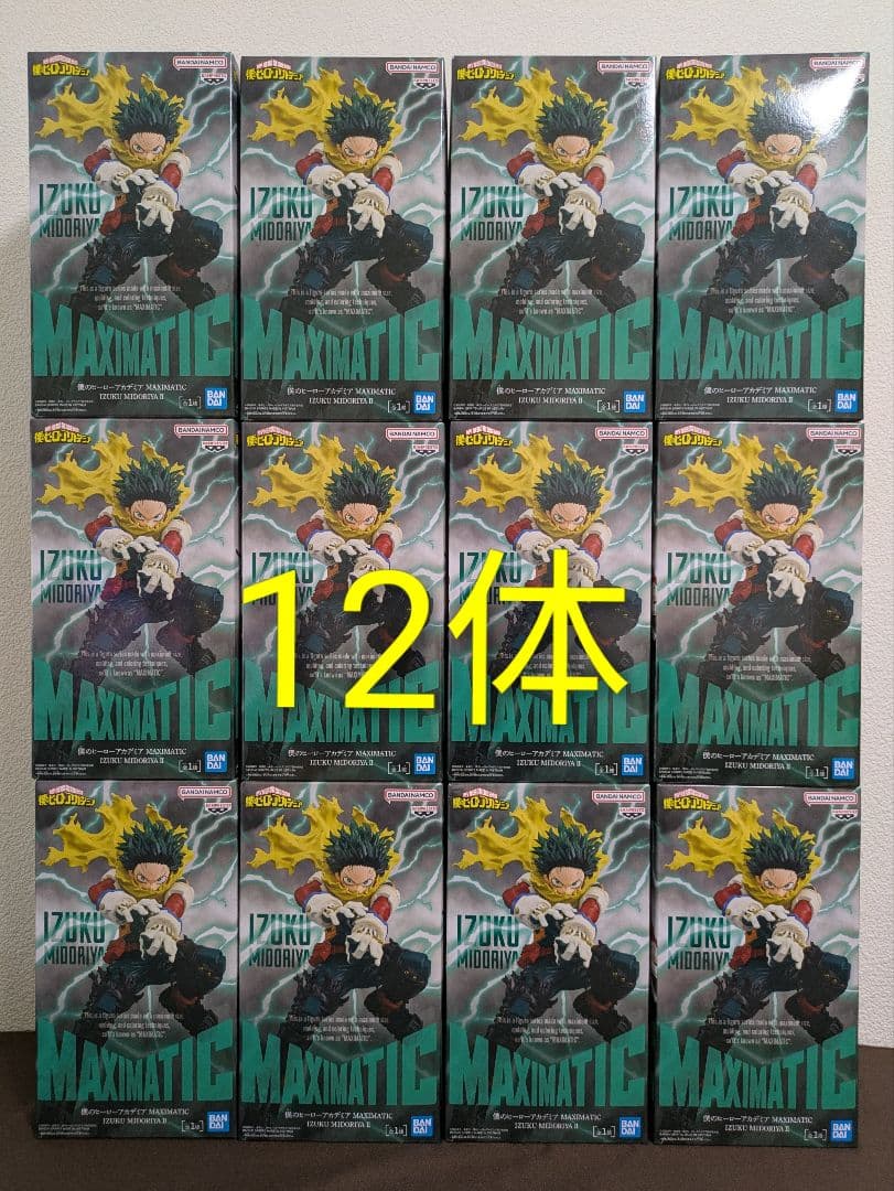 僕のヒーローアカデミア 緑谷出久 MAXIMATIC フィギュア12体セット トランスミッション 】 『 MAXIMATIC 緑谷出久 』 