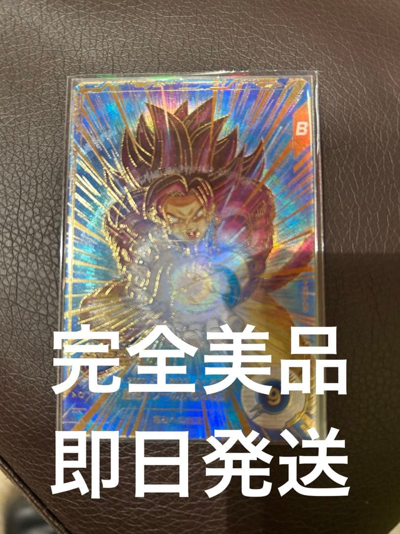 ドラゴンボールスーパーダイバーズ SDV5 孫悟空:DA パラレル