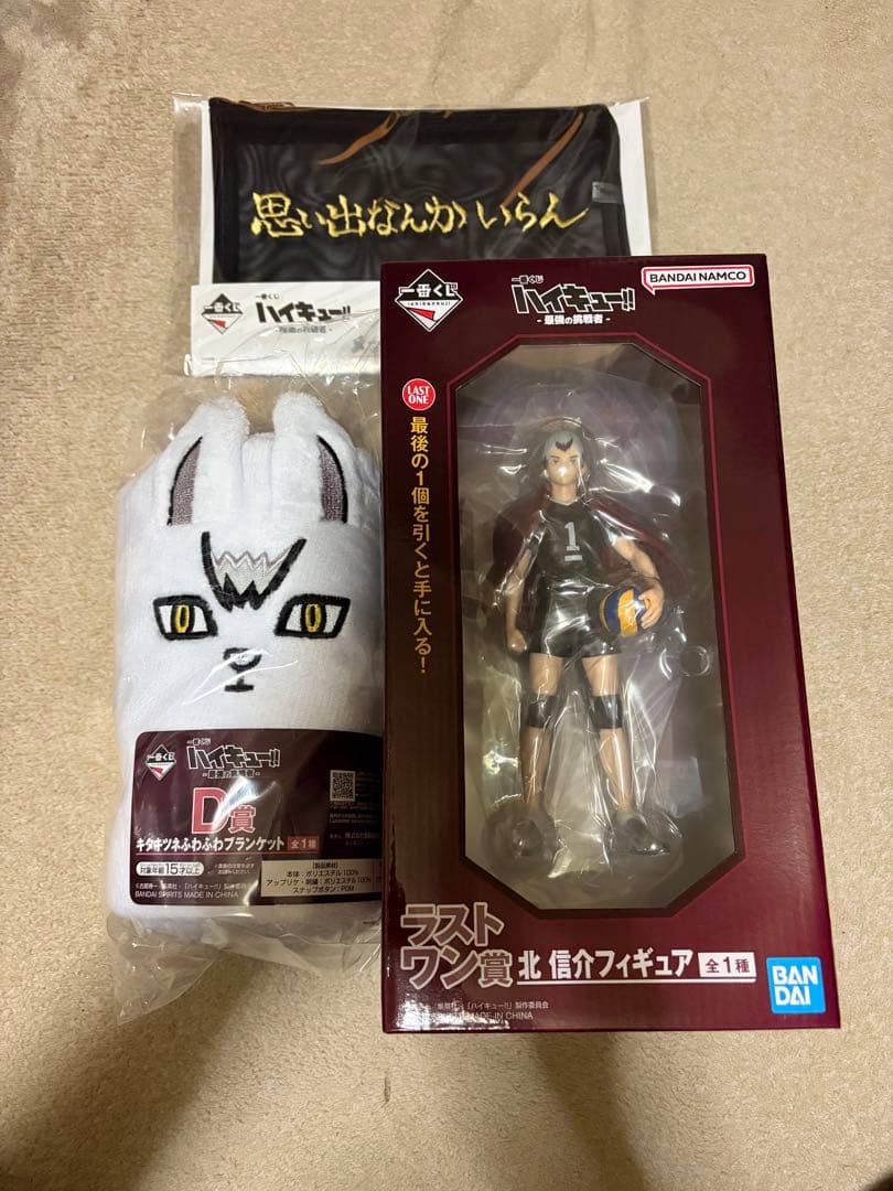イ*天様 一番くじ ハイキュー‼︎ ー最強の挑戦者ー ラストワン＋D賞＋E賞　北